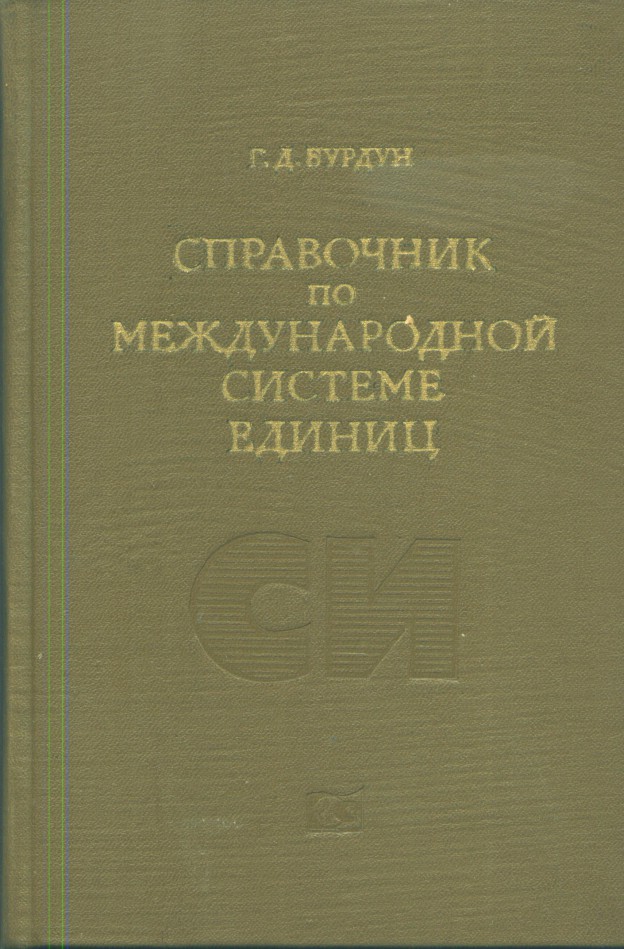 Теория языкознания. Филин а.п. элементы теории оболочек. Гречко в.а. теория языкознания. Ф П Филин.